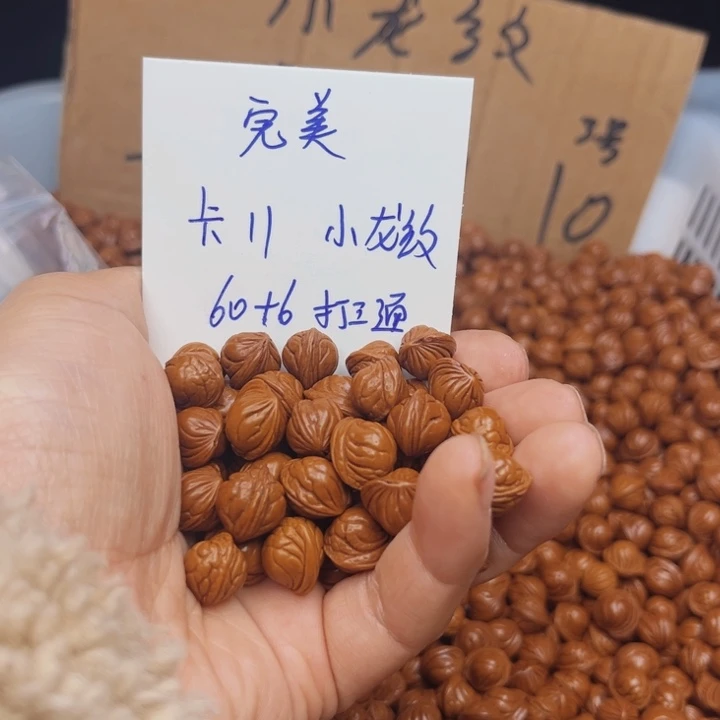 桃核吊坠完*小龙纹桃核