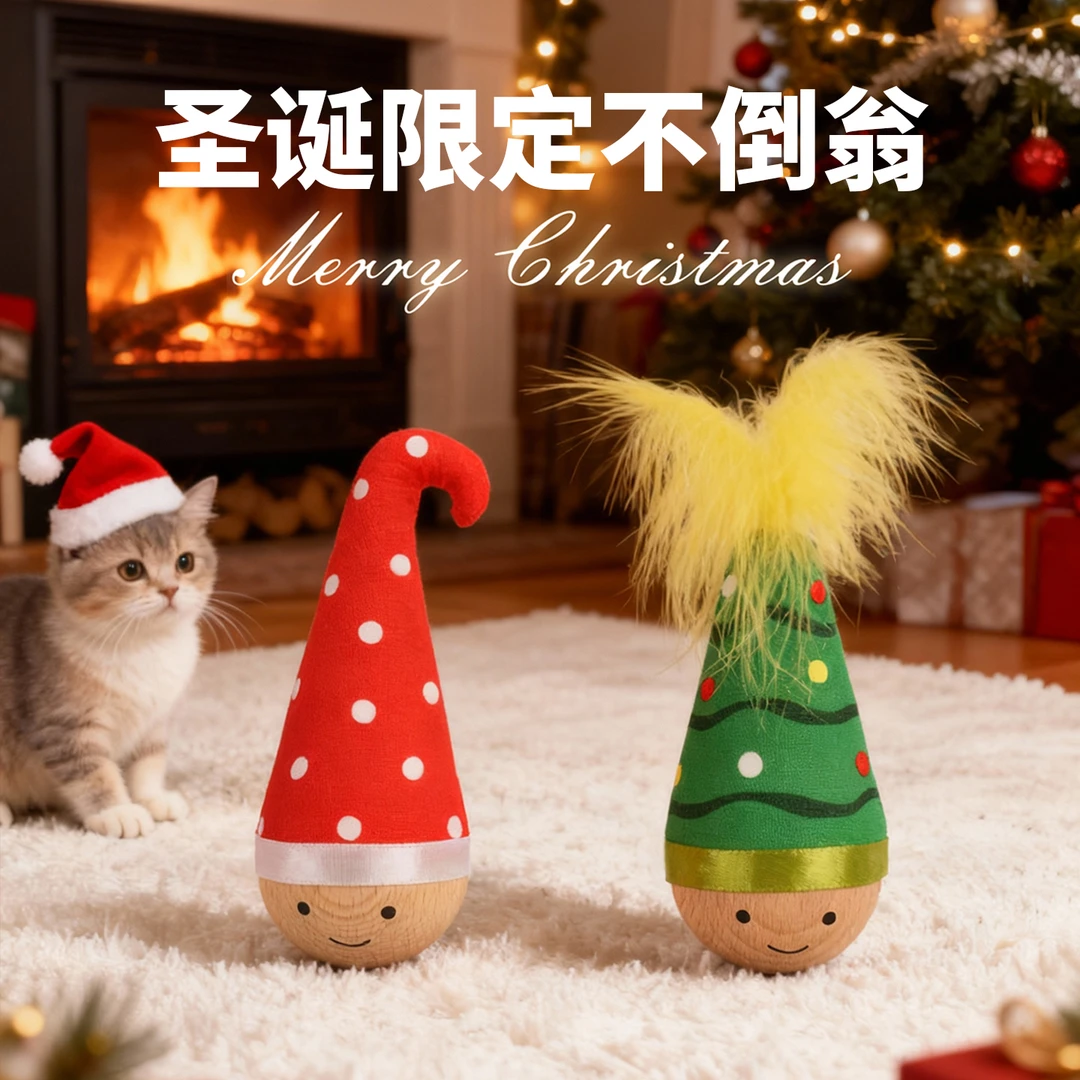圣诞一体式不倒翁耐咬自嗨解闷猫薄荷逗猫玩具猫咪旋转羽毛逗猫棒