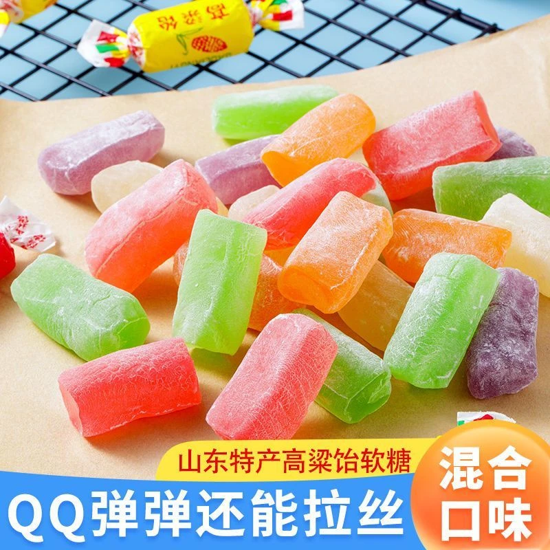 正宗山东特产高粱饴Q弹拉丝混合多种水果口味500g/袋