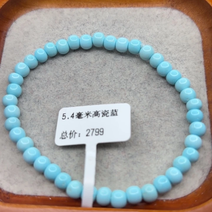 绿松石未镶嵌手链