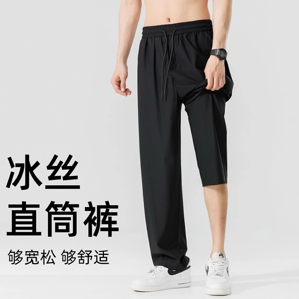 冰丝休闲裤男士夏季薄款垂感坠宽松直筒西裤速干运动拖地阔腿长裤