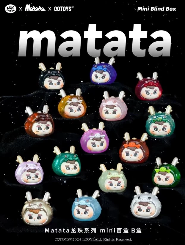 【默认拆盒！】Matata龙珠系列盲盒摆件可爱----
