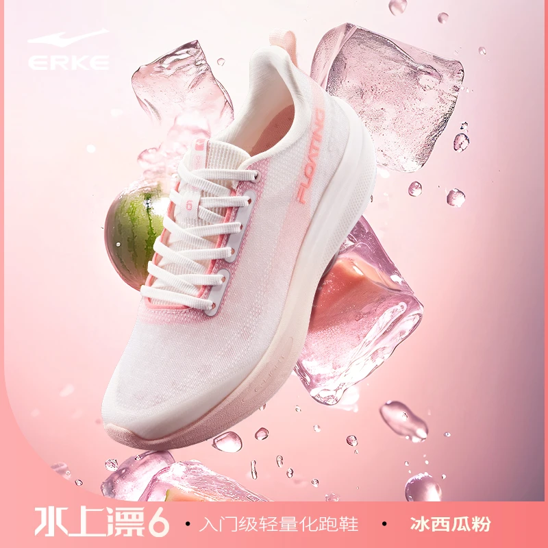 水上漂6丨鸿星尔克超轻跑步鞋女秋冬轻便减震运动鞋网面透气鞋子