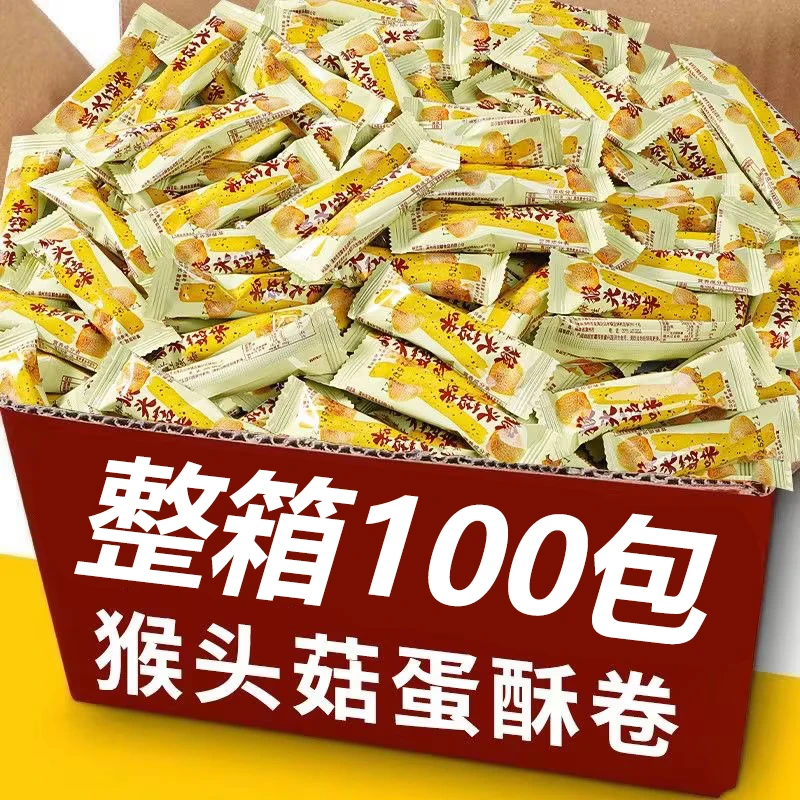 猴头菇芝麻蛋酥卷老式传统糕点手工酥脆蛋卷休闲零食早餐饼干