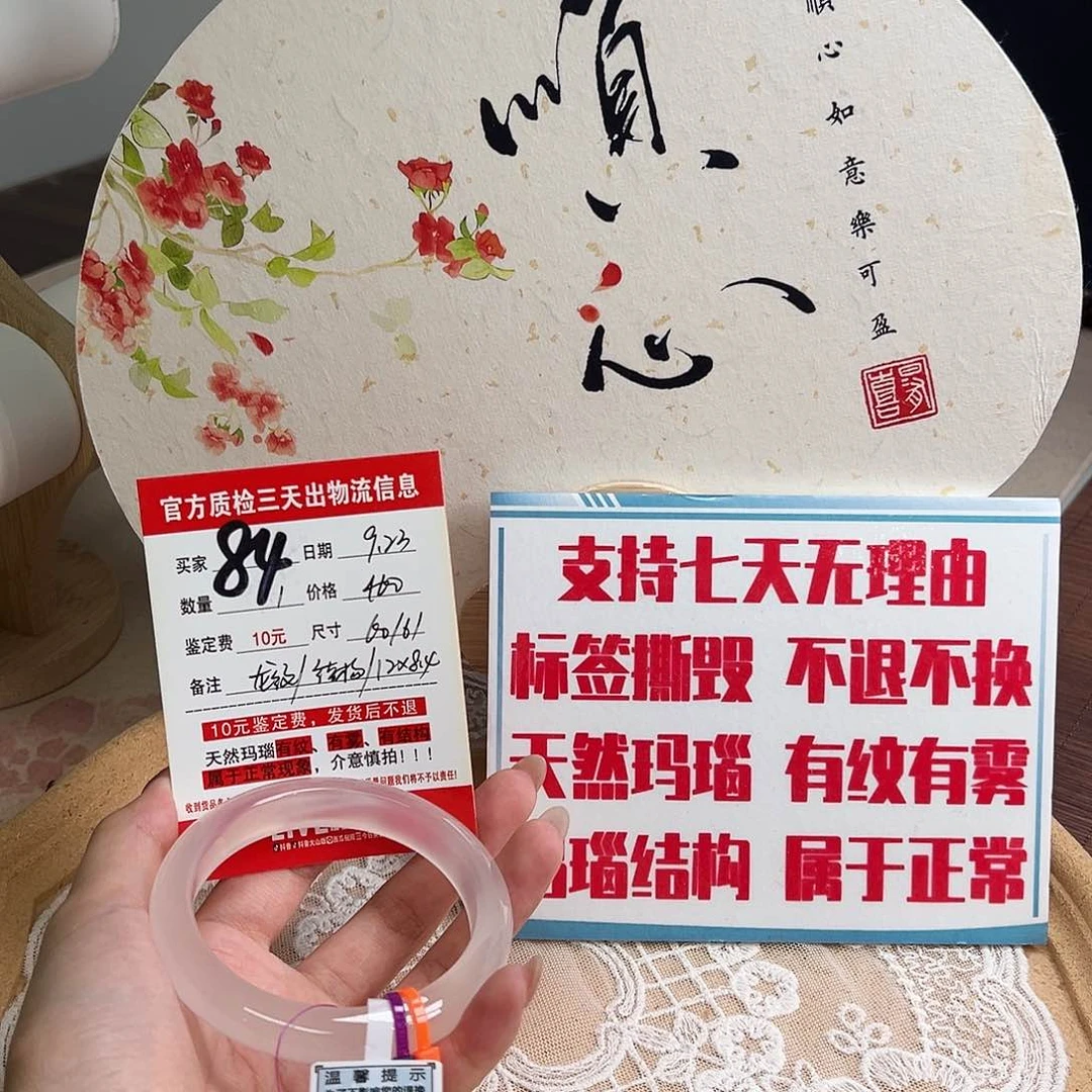 手镯玛瑙/玉髓未镶嵌