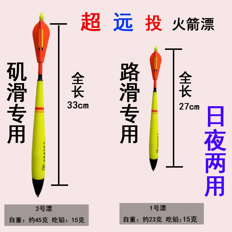 远投滑漂专用路亚滑漂专用醒目电子夜光漂路亚浮漂海钓钓组配件