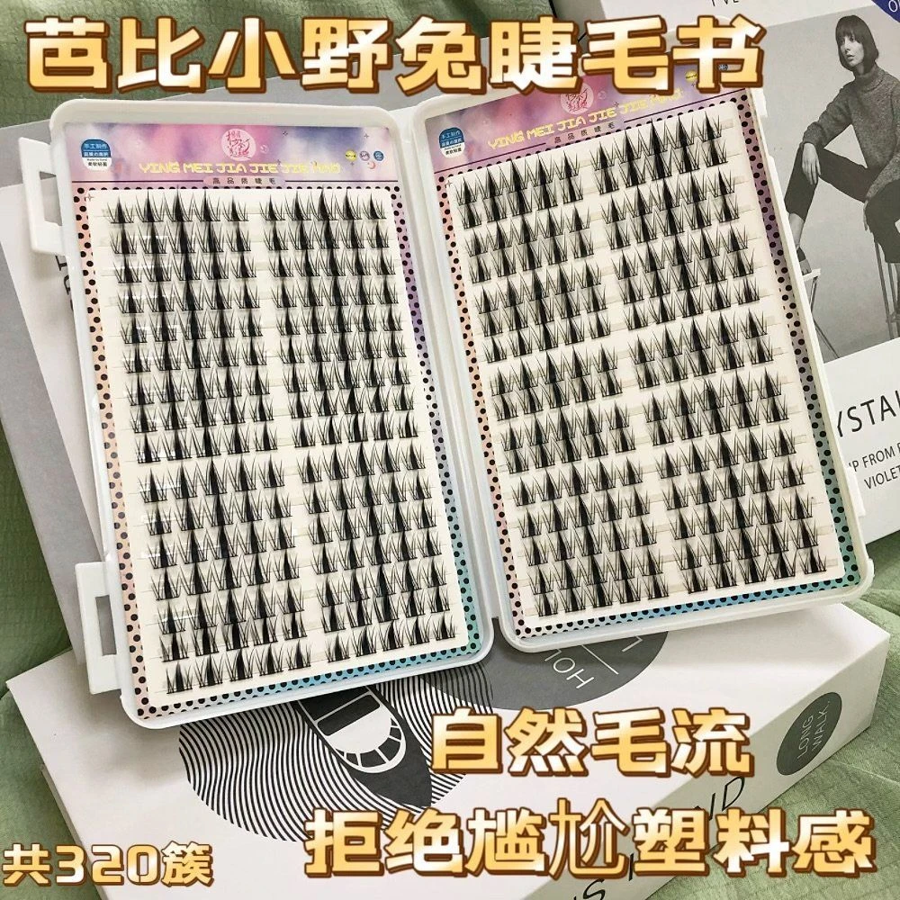 新手大容量仿真芭比小野兔睫毛书假睫毛混合浓密柔软假睫毛书本