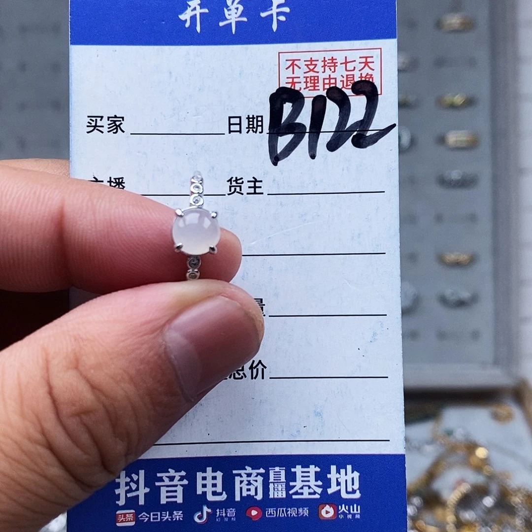 未镶嵌戒指翡翠戒指