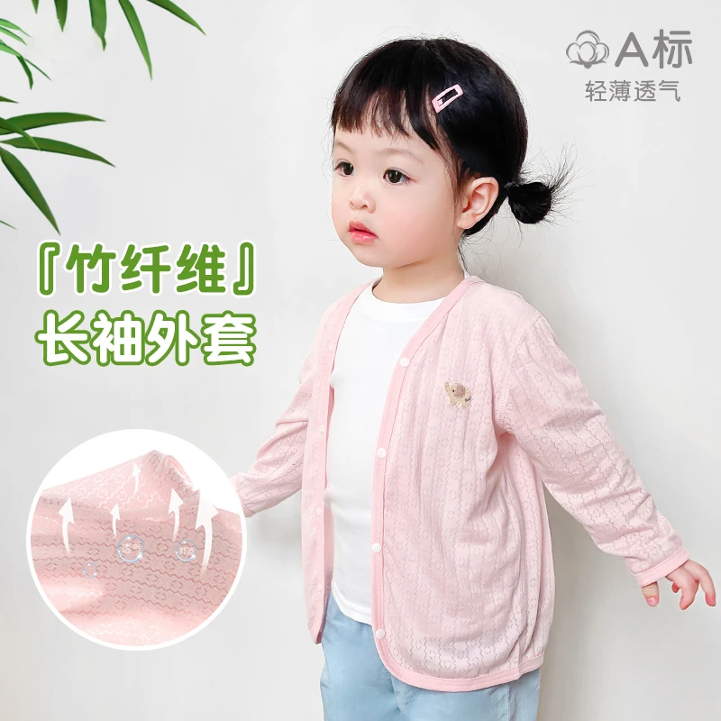 宝宝夏季空调开衫婴儿长袖薄款外套儿童轻薄透气防晒服男女宝上衣