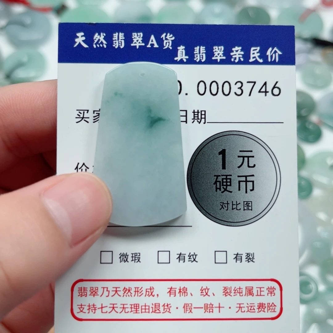 吊坠(不含链)未镶嵌翡翠