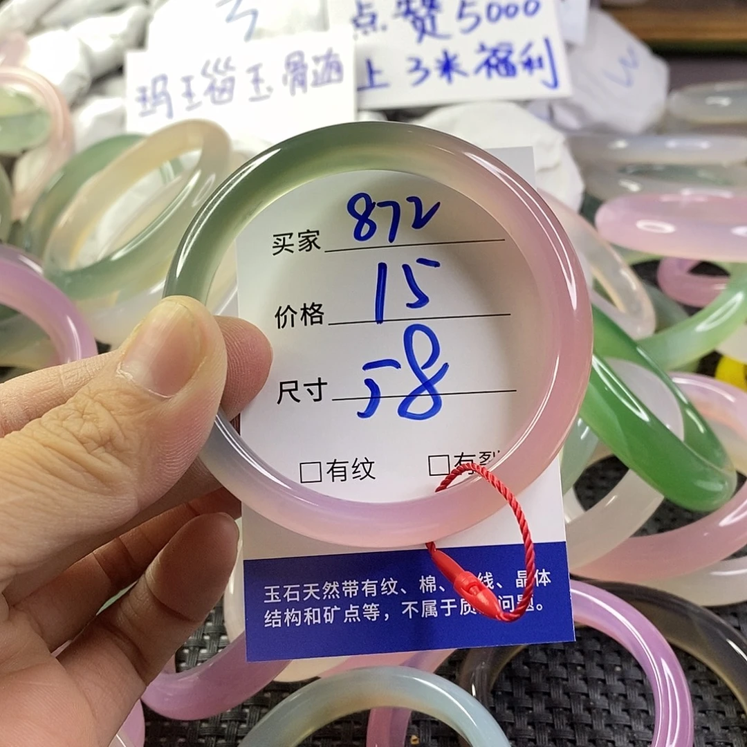 手镯玛瑙/玉髓未镶嵌872