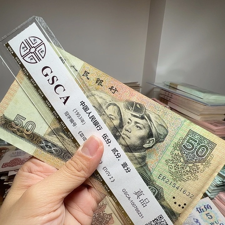 退市人民币一张如图