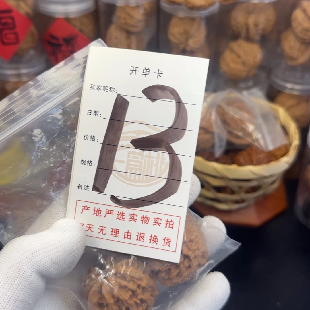 吊坠文玩核桃香***皮核桃