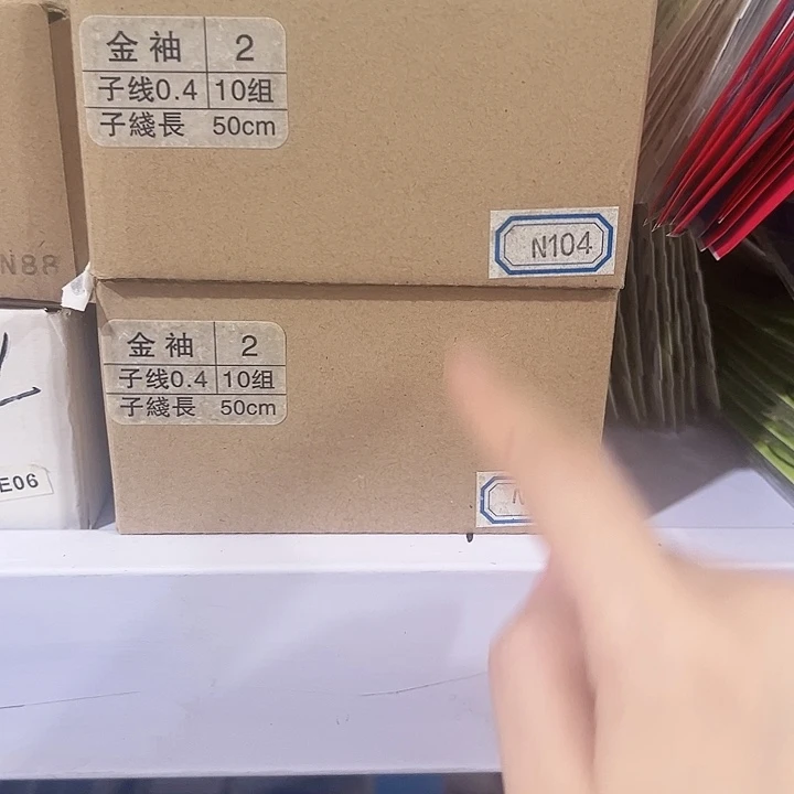 金袖有刺2号一大盒
