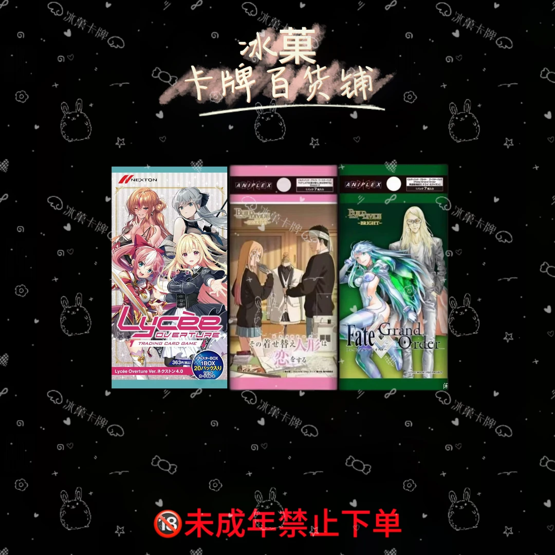 【冰菓卡牌】海豹社/更衣人偶Vol.2/黄金树海纪行正版卡牌 直播代拆