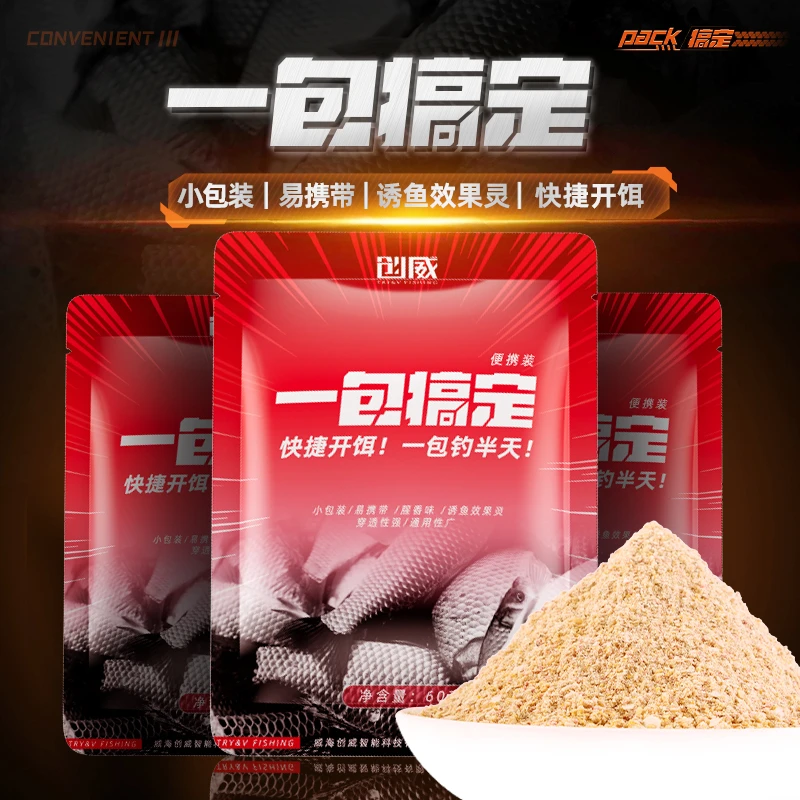 创威鱼饵饵料腥香鲤鱼鲫鱼一包搞定饵料单开拉丝粉野钓春季钓鱼饵