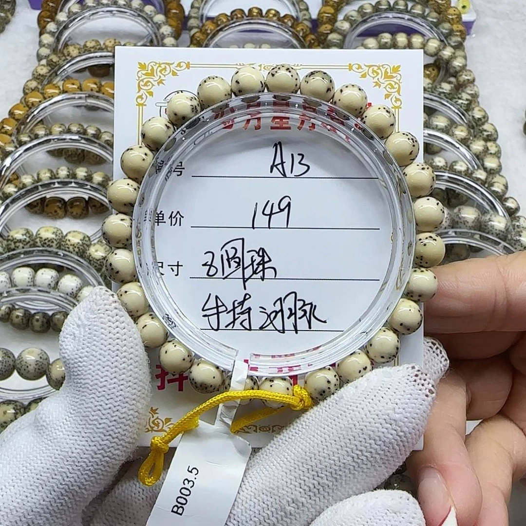 海南心月星月菩提A13