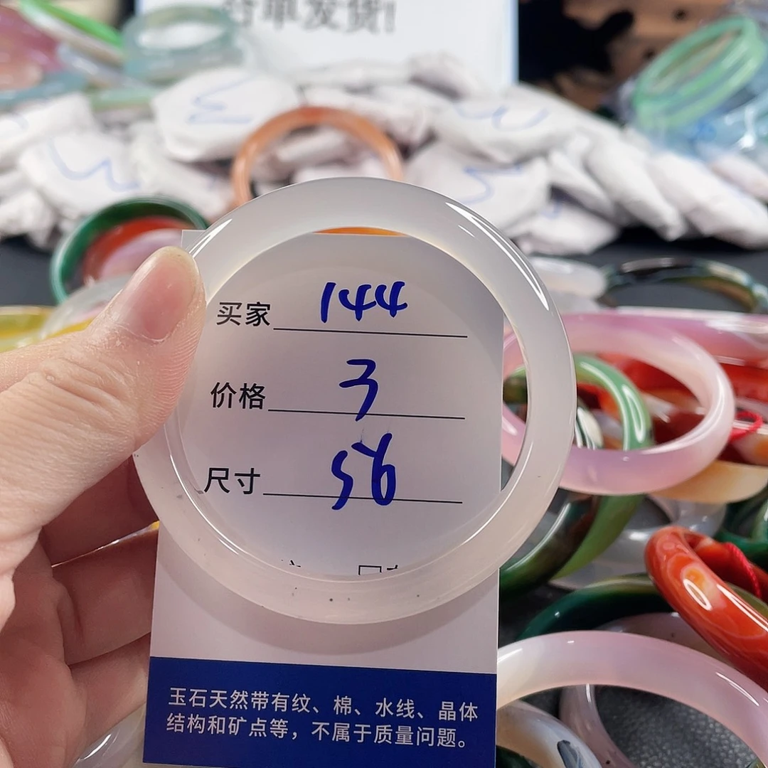手镯玛瑙/玉髓未镶嵌