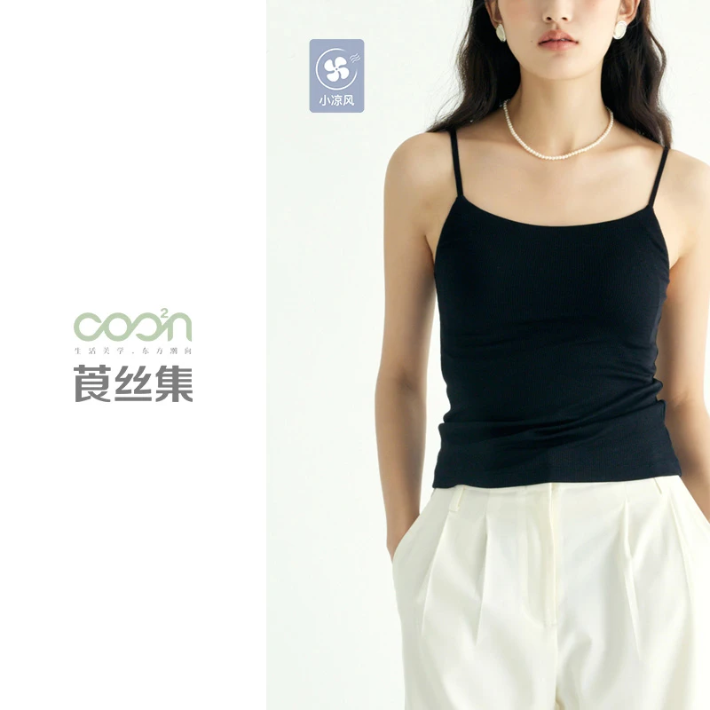 COO²N/莨丝集【店播】新款素色美背吊带D300DD01