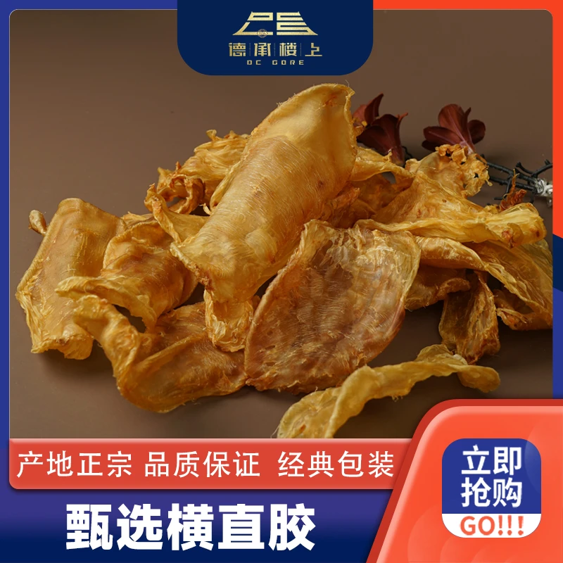 德承行甄选 鱼胶 横直胶17头Y