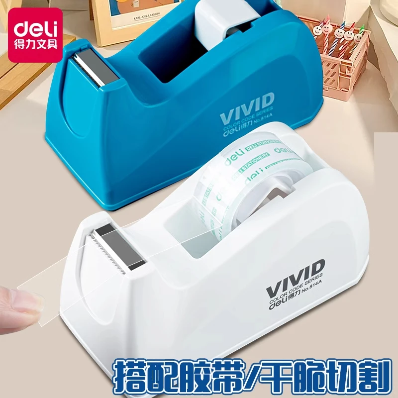 得力胶带切割器透明胶带座透明胶布切割机小号桌面文具胶纸座办公