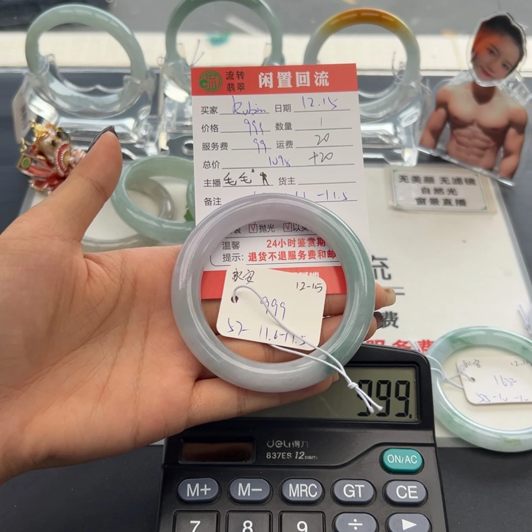 未镶嵌手镯翡翠R****e