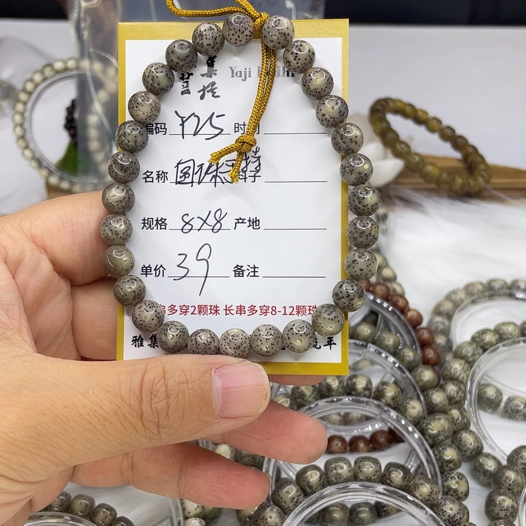 讨***腿星月菩提手串Y25圆珠8