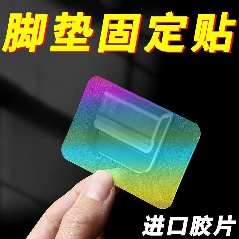 汽车脚垫固定贴透明魔术贴无痕双面胶尾箱贴卡扣固定贴夹粘贴神器