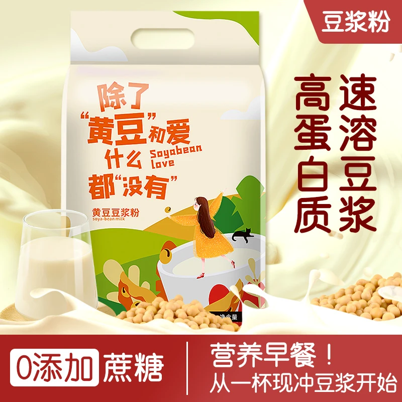纯黄豆豆浆粉无添加蔗糖豆奶独立小包装冲饮速溶营养早餐孕妇食品