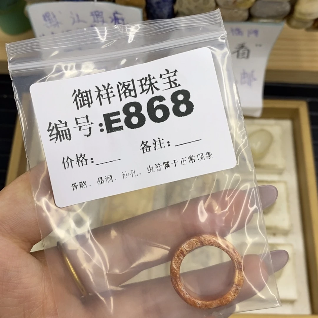 合金硅化珊瑚戒指小**?