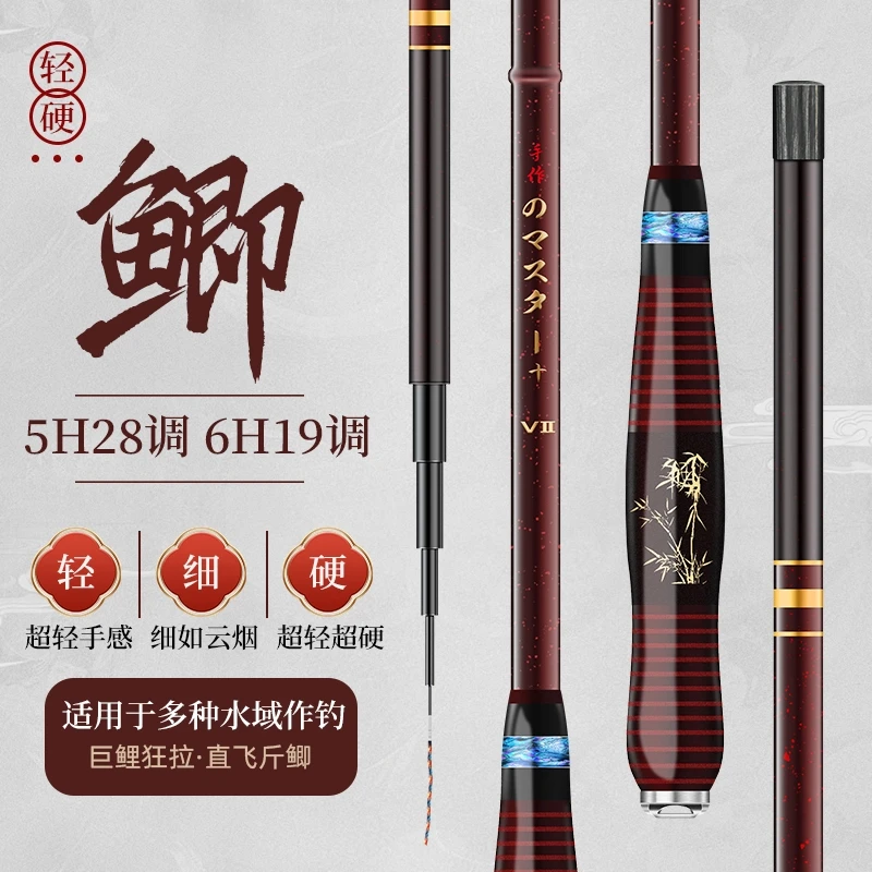 二代手工超硬手竿钓鱼竿鲫鱼竿5H6H鲫鲤鱼综合ximanuoglp