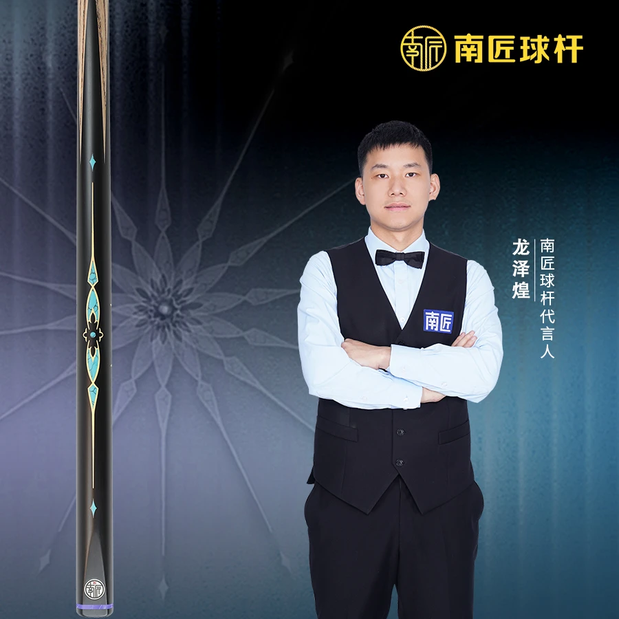 南匠致远-中式黑八小头台球杆白蜡木手工实木杆