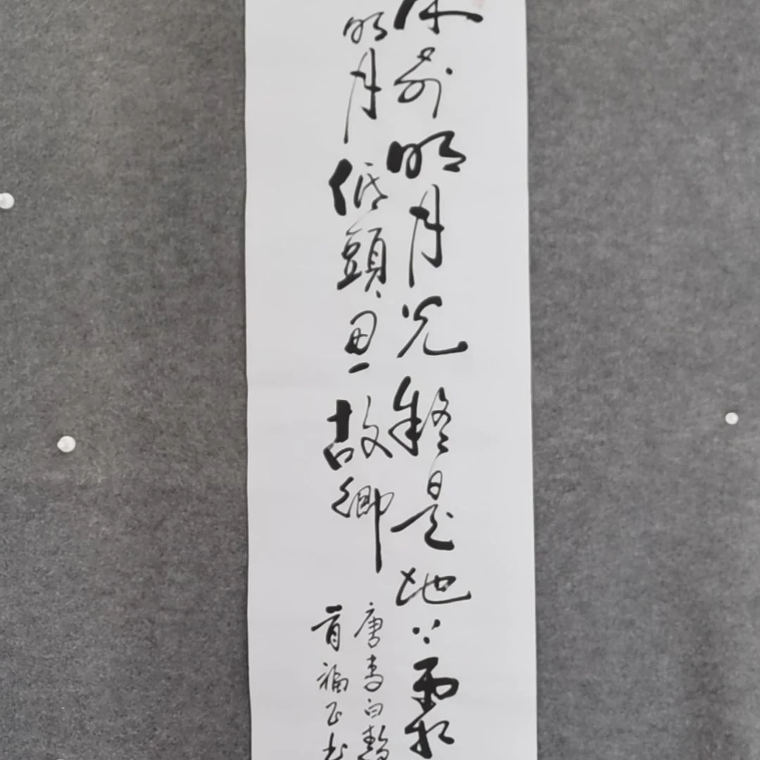 书法书法作品书法作