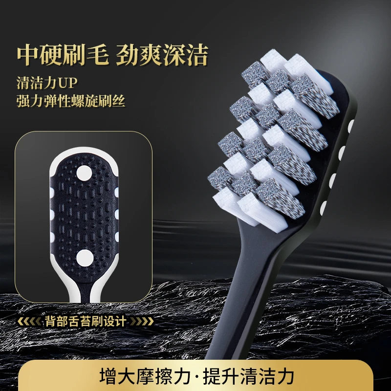高品质黑白硬毛牙刷螺旋中硬刷头男士烟渍清洁专用家庭装8支实惠