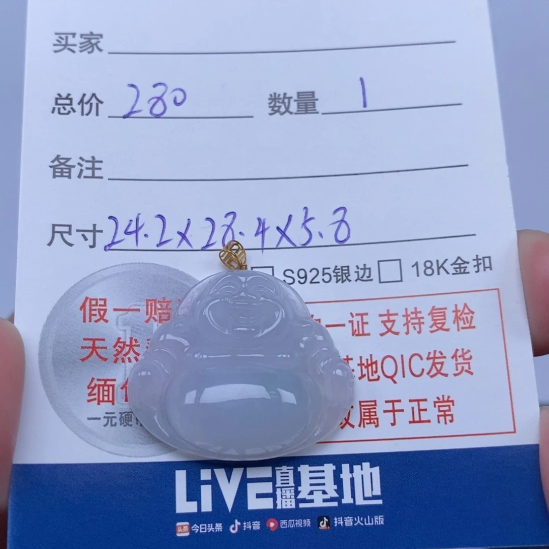 翡翠未镶嵌颈饰天然翡翠
