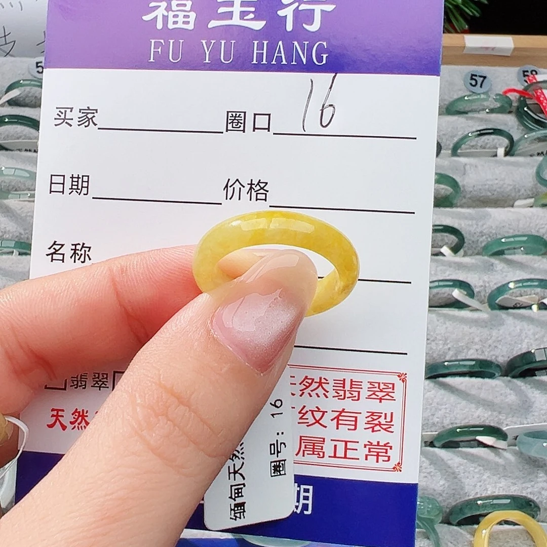 未镶嵌戒指翡翠啊****?翡翠