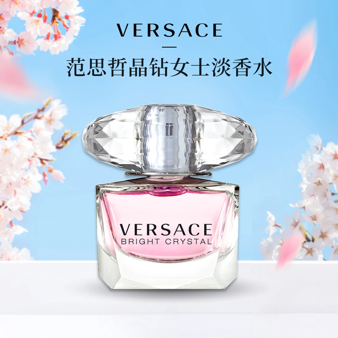范思哲晶钻女士香水5ml