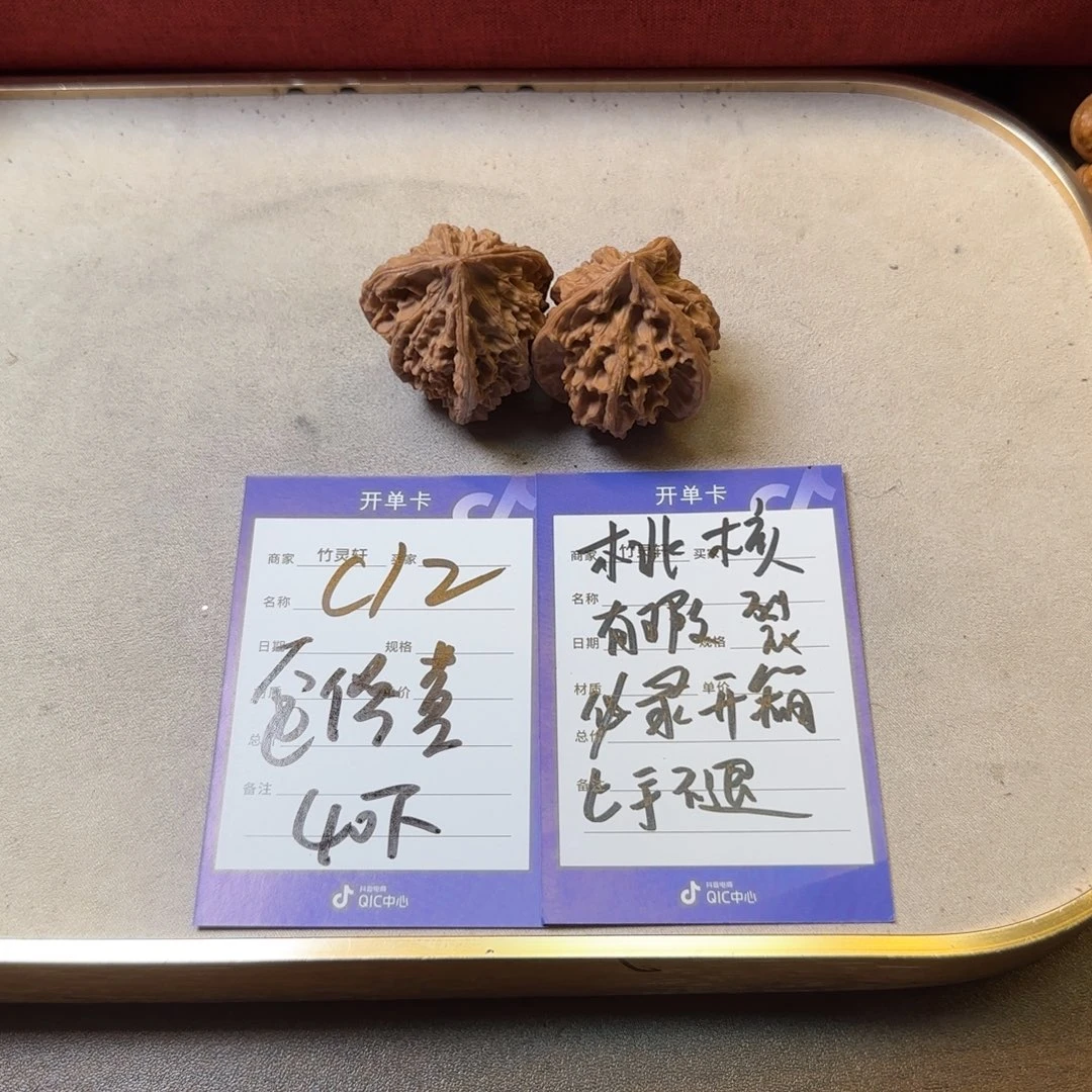 核桃把件核桃异形
