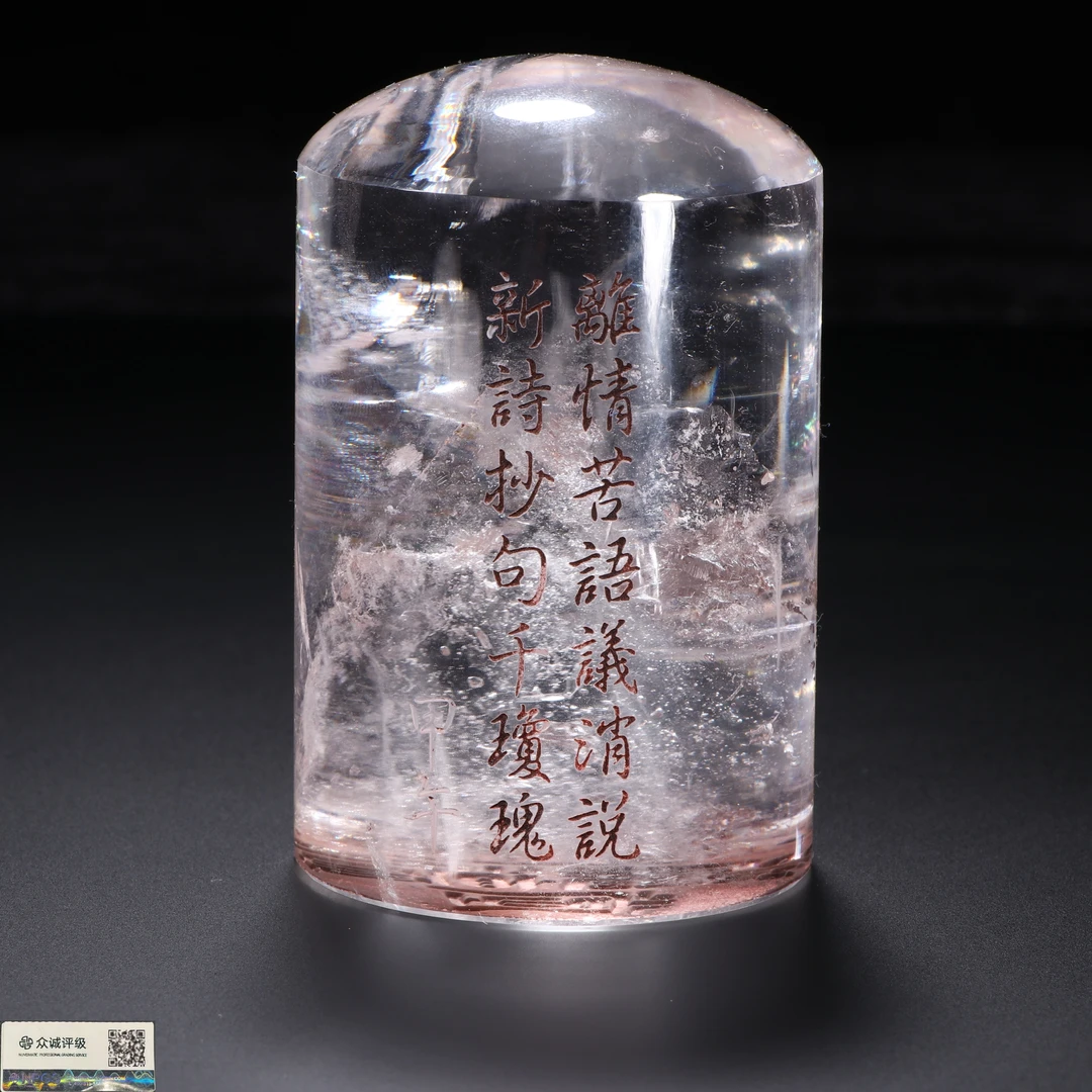 0925001/博古通今/集古藏今/水晶印章/古董首饰