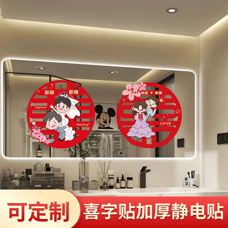 结婚加厚静电贴喜字贴婚房布置套装婚礼窗户玻璃窗花装饰婚庆用品