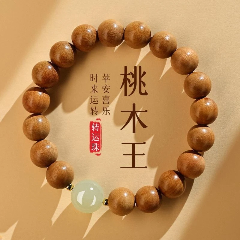 非金属木质手链 天然野生老桃木手串转运珠本命年佛珠护身手链