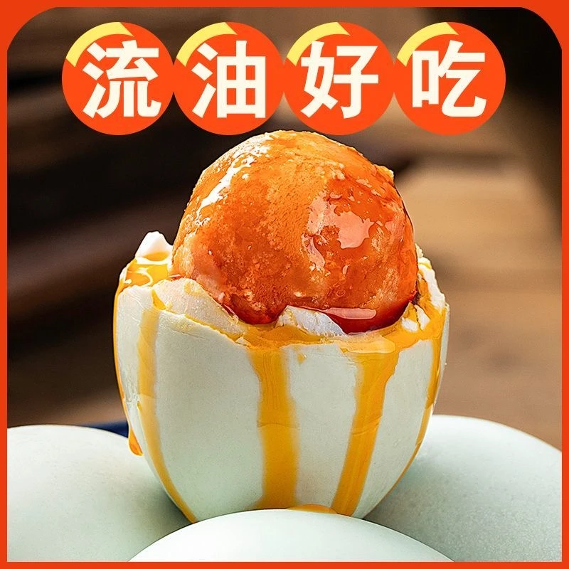 （运费险+4小时发货）正宗微山湖咸鸭蛋流油咸淡适中起沙流油咸即食