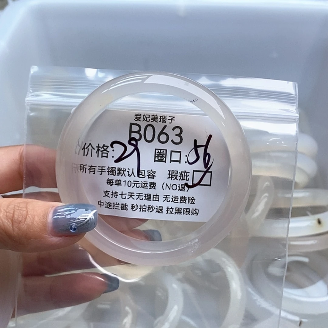 去****玛瑙/玉髓未镶嵌手镯063