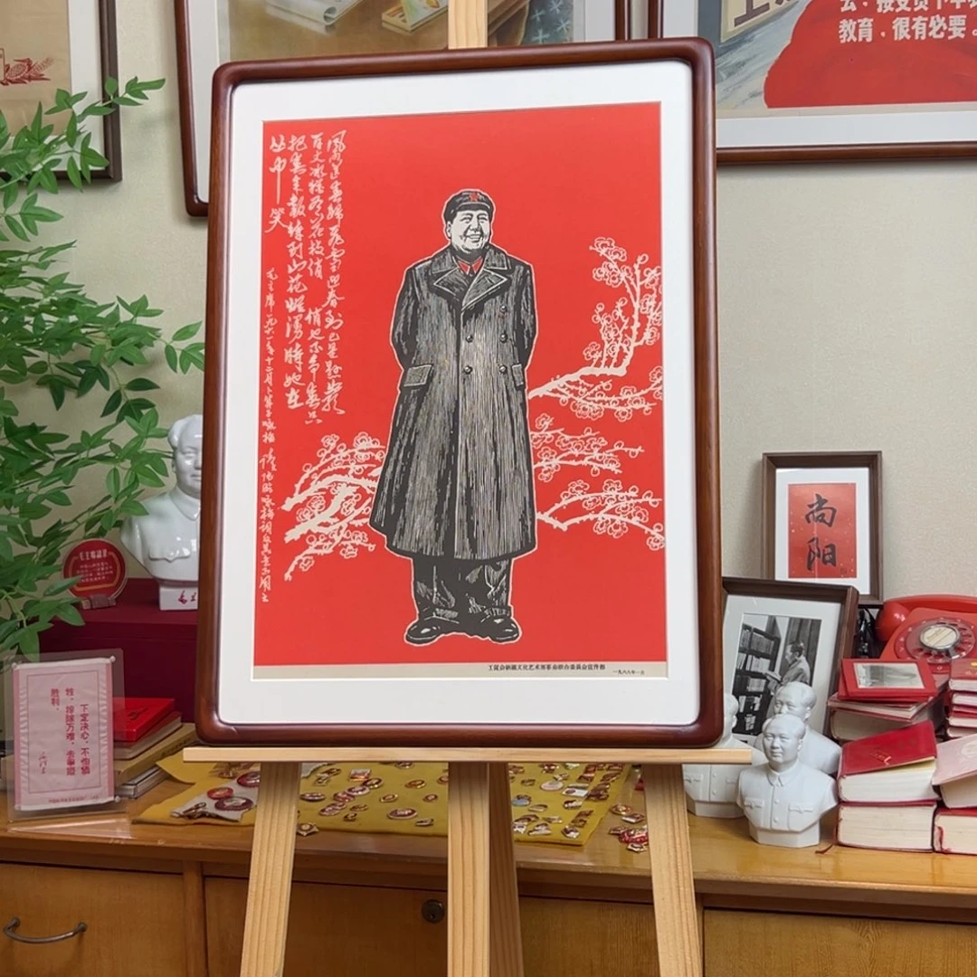 毛爷爷版画 咏梅 1968 四开