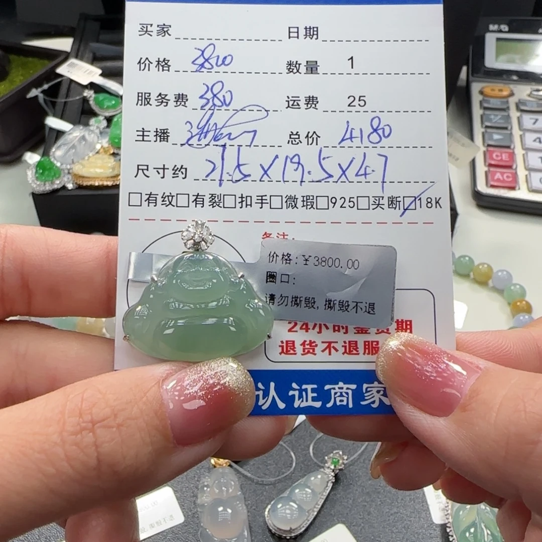 翡翠18K金镶嵌吊坠(不含链)翡翠吊坠