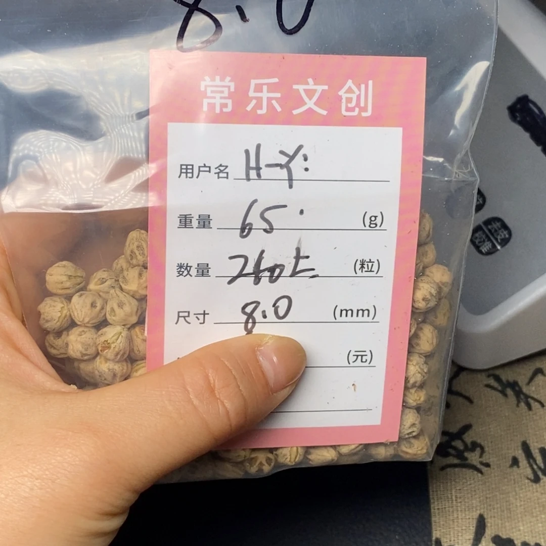 H***Y吊坠柏香籽/百香籽