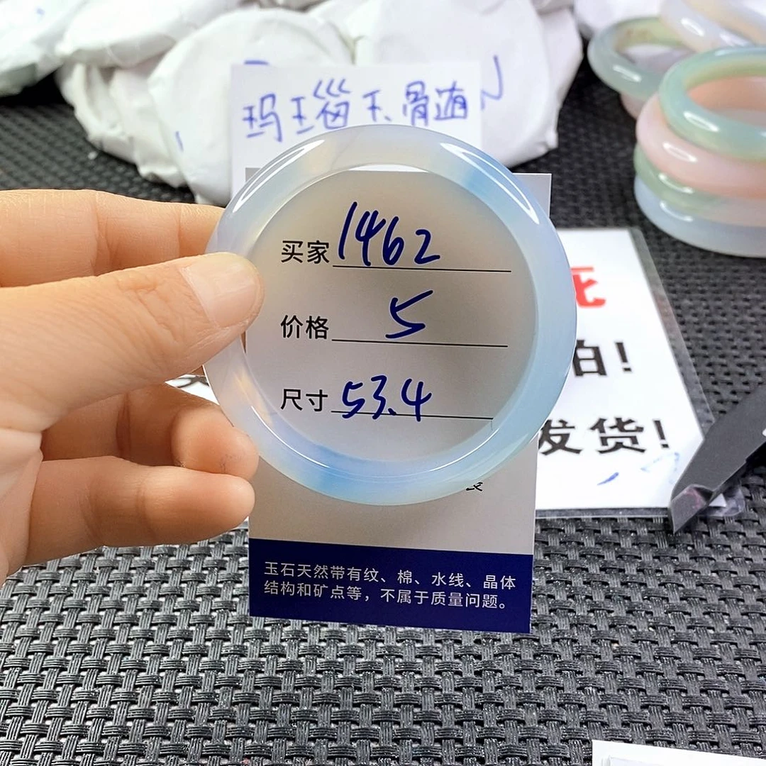 手镯玛瑙/玉髓未镶嵌1462