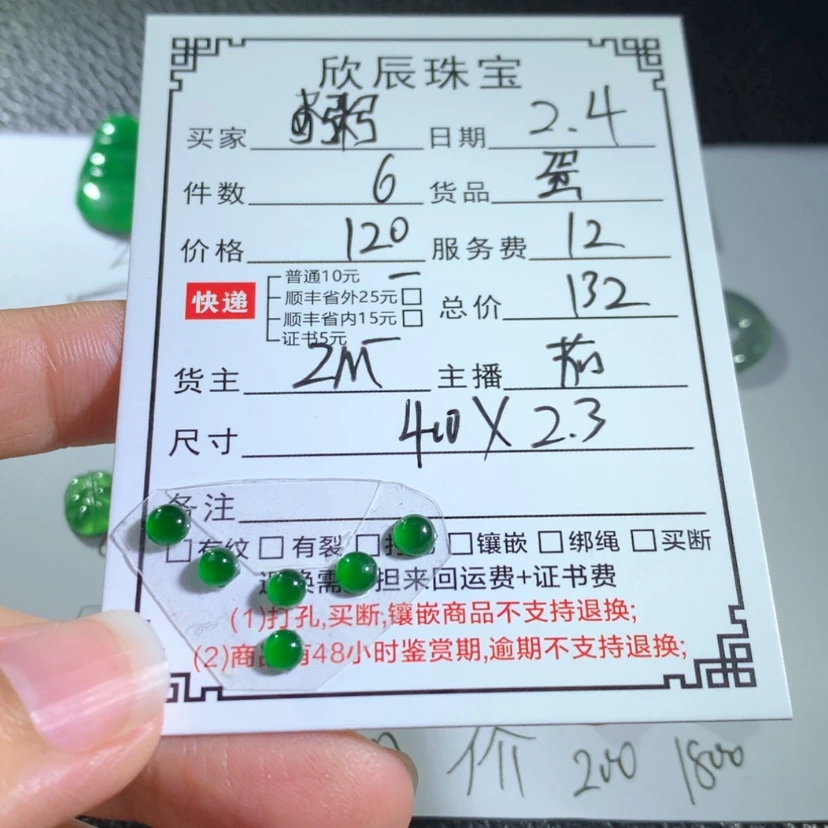 【闪购商品】翡翠吊坠(不含链)未镶嵌粥*?