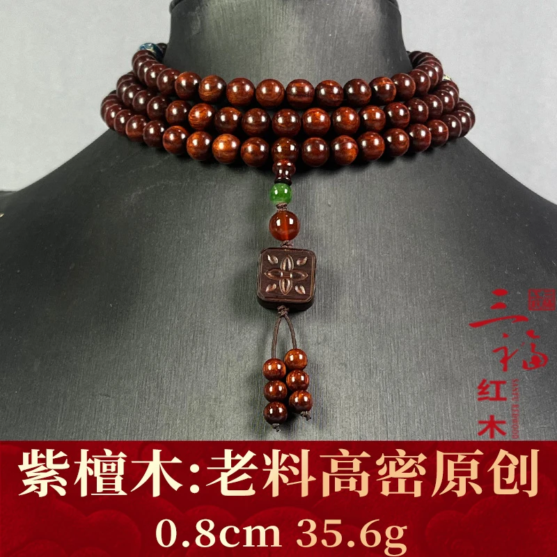 118462 老料高密原创 紫檀木