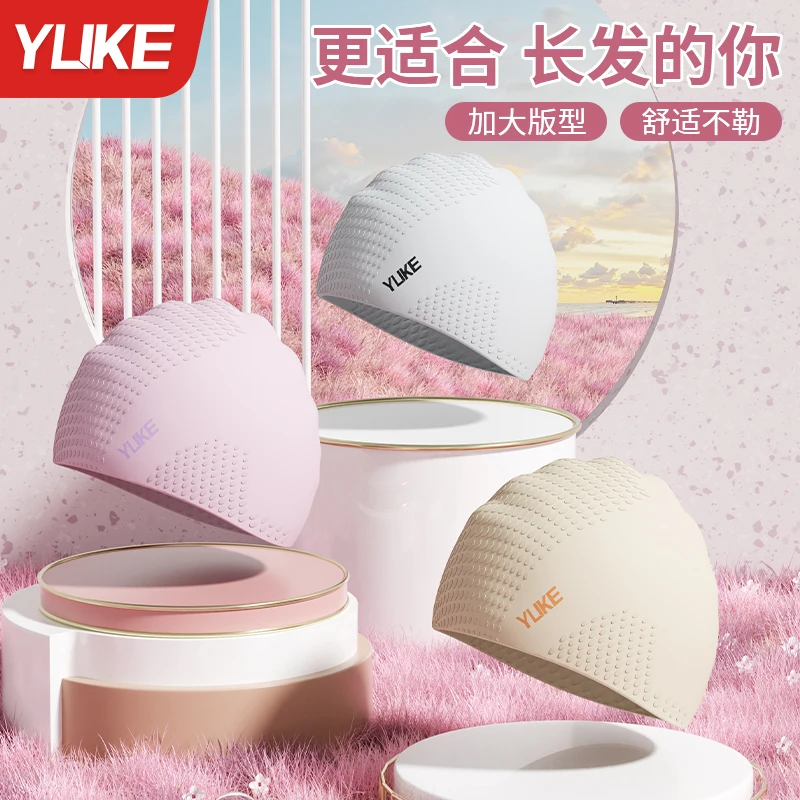 泳帽女士长发专用2024新款防水护耳不勒头男款硅胶加大专业游泳帽